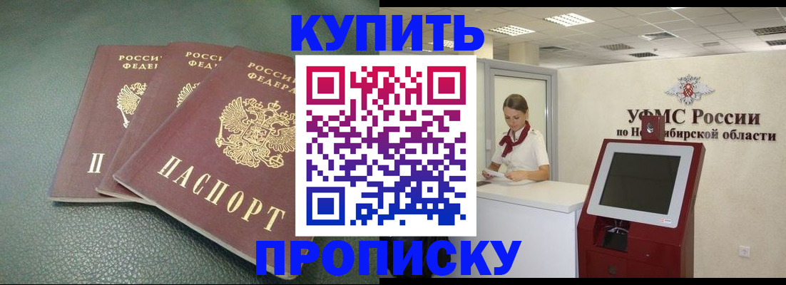 прописка поиск в Пермской области