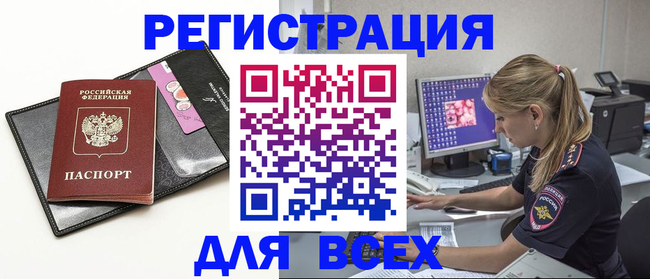 прописка в квартире в Пермской области